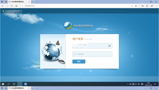  昆都仑无线通信对讲调度网管系统