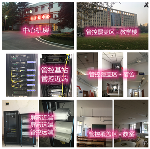  昆都仑某军事院校管控案例（数字信令级）