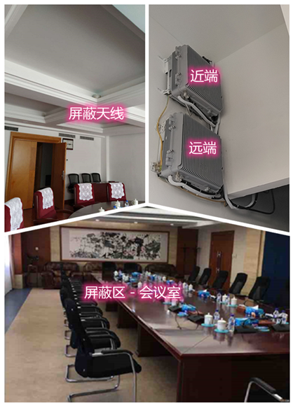  昆都仑某机关单位会议室屏蔽案例（数字信令级）