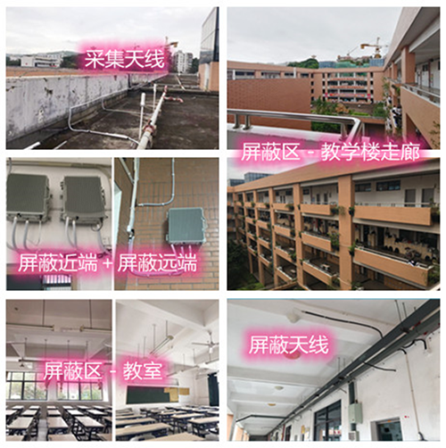  昆都仑某中学考场屏蔽案例（数字信令级）